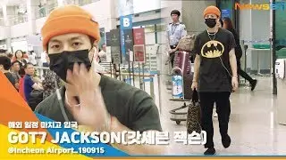 갓세븐 잭슨(GOT7 JACKSON), '슈퍼 베트잭'  [NewsenTV]