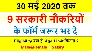 Sarkari Result 2020 Vacancy | Sarkari Result 2020 Online form | Free Job Alert 2020