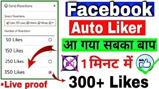 How To Get real Likes on Facebook post || How to get unlimited Facebook likes 2021 #Shorts