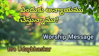 Sunday Worship Message on 18 Jan By Bro Udaybhaskar at Carmel Prayer House Jagarlamudi 