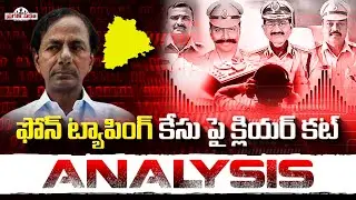 Complete Analysis About Telangana Phone Tapping Case | KCR | Prabhakar Rao | KTR | PragathiPatham