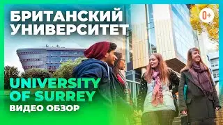 Британский университет  University of Surrey - Отзыв об университете Суррея с компанией MARYADI