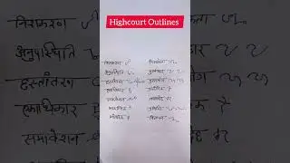 jain lipi outlines// Highcourt Outlines//#shorts