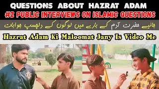 Questions about Adam: Public Interviews on Islamic Beliefs | Islamic Knowledge | English/Urdu/Hindi