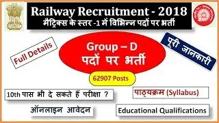 Railway group D Vacancy 2018 Full Notification Online application exam pattern Syllabus