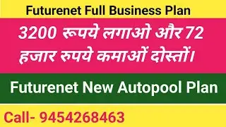 Futurenet Full Business Plan !! 9454268463 !! Futurenet New Autopool Plan !! Futurenet New Mlm Plan