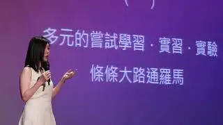 翻轉谷底人生 | 雅慧 邱 | TEDxYouth@JianguoHighSchool