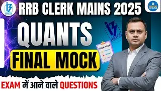 RRB Clerk Mains Quants Final Mock 2025 | Most Expected Questions #rrb