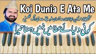 Koi Dunia E Ata Me Nahi on Harmonium | Zabib Shah | Harmonium tutorial | MDK Music Academy