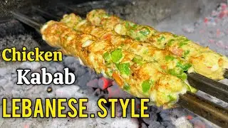 Chicken Seekh Kabab Recipe Lebanese Style | Soft, Juicy & Smoky BBQ Recipe | Cooking with MR