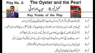 First Year English Play # 3 by Amir Hafeez Malik