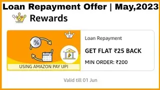Amazon Pay Loan Repayment Cash Back Offer | May,2023 | Get Flat ₹25/- Cash Back | Amazon Offer Today