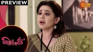Jiyonkathi - Preview | 31st Dec 19 | Sun Bangla TV Serial | Bengali Serial