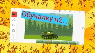 Обучение: 2 - как анимировать в флип клип?