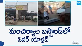 మంచిర్యాల బస్టాండ్ లో ఓవర్ యాక్షన్ | Car Owner Misbehave In Mancherial Bus Stand | @SakshiTV