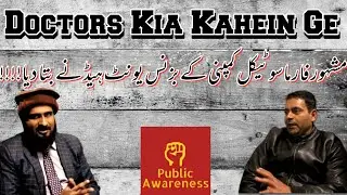 Public Awareness about drugs in Pakistan || Exclusive interview of Mr Junaid Anwar Attari