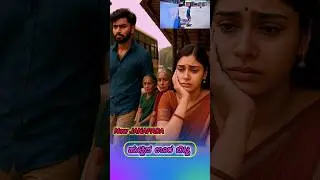 Trending Kannada Folk love Feeling ಜಾನಪದ