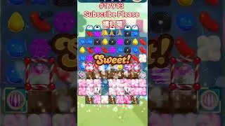 Candy Crush#17913 糖果傳奇17913關 #CandyCrush #17913#糖果傳奇