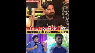 🙄இது வரைக்கும் ஷவர்மா Food Vlog பண்ணாத Youtuber...👍 The D Square Vlogs..