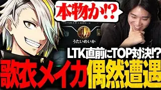 【対決】ストリーマー三人組と敵でマッチし本気で勝ちに行くみっちー【LoL/mittiii】