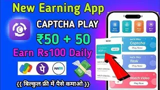 Captcha Play App Se Paise Kaise Kamaye !! How To Earn Money From Captcha Play App !! New Earning App