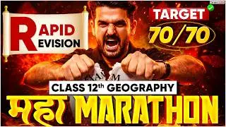Class 12 Geography One Shot 2026 | Geography की Maha Marathon 🔥 एक Video में पूरा Syllabus खत्म