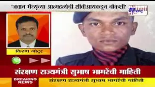 CBP probe to Soldier who exposed &lsquo;sahayak system&rsquo; in Army found dead near Nashik camp
