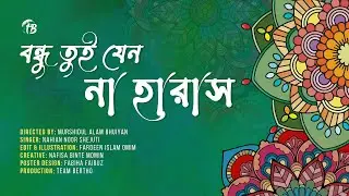 Bondhu Tui Jeno Na Harash | Official Music Video | Team Bertho