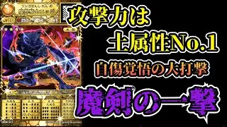 かばうと回復を得た時、エッジが暴走する。　【オレカバトル  アーケード版】(魔界騎士エッジ】