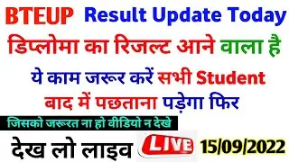 bteup latest news today | bteup result 2022 latest news | bteup result news today, bteup result 2022