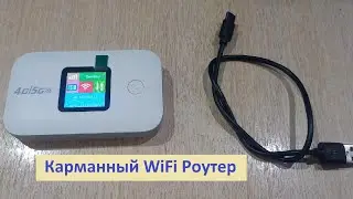 Портативный WiFi-роутер, WIRELESS 5G + LTE Mobile WiFi