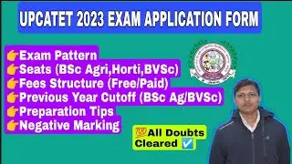 UPCATET 2023 Application Form | EXAM PATTERN | SEATS | FEES | CUTOFF | BSc Ag/BVSc