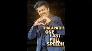 விஜய் முழு பேச்சு ஜனநாயகன்|#trendingshort #thamizhkumaranss #onlytrustchannel #tvk #viral #trending