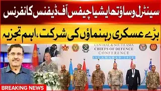 Pakistan hosts Regional Chiefs of Defense Staff conference | ISPR Updates | Breaking News