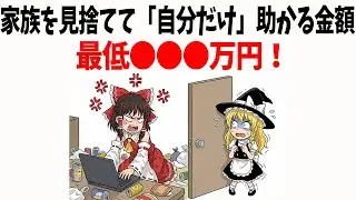 【8050問題】貯金なしで親が死ぬと詰む？実家から逃げる資産形成術