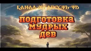 Мудрость-ТВ. 10-й выпуск канала 