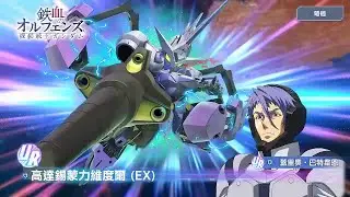 SD Gundam G Generation ETERNAL - Unit Assemble - Gundam Kimaris Vidar (EX)