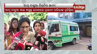 DY CM Prabhati Parida reaction on death due to Mango seed consumption in Kandhamal || KalingaTV