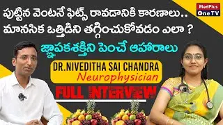 Dr.Niveditha Sai Chandra Interview | Brain Stroke Symptoms | How to Reduce Stress @MedPlusONETV