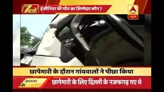 Delhi: Who is responsible for engineer's death?