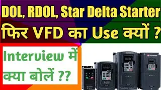 Why We Use Variable frequency Drive | Types of Motor Starter| DOL| Star Delta Starter| Hindi