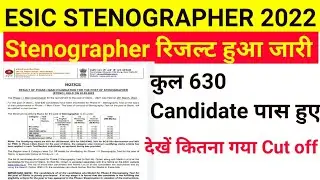 ESIC STENOGRAPHER  EXAM 2022 RESULT OUT || ESIC STENO EXAM 2022 CUT OFF #esicstenographerresultout