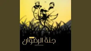 العمامة السوداء