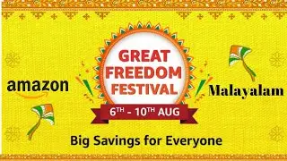 Amazon Great Freedom Festival 2022 | Amazon Offers | Mobile Phone Offers | Amazon | Malayalam