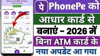आधार कार्ड से फोनपे कैसे बनाएं || बिना ATM कार्ड के फोन पे कैसे बनाए | How to create phonepe 