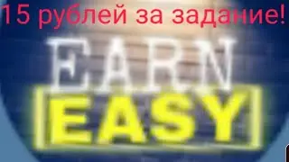Бот Earn easy реально платит-Заработок на телеграм ботов без ВЛОЖЕНИЙ!