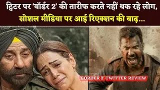 #border2 Twitter : Audiences Can't Stop Praising Border 2', Saying- Film Is A Blockbuster...
