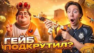 I FOUND A SECRET CHIP ON MYCSGO ‖ THE SITE GAVE ME 30,000
