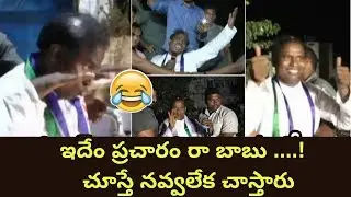 KA Paul Live Election Campaign in Narsapuram | Ka Paul Comedy Speech in Election campaign