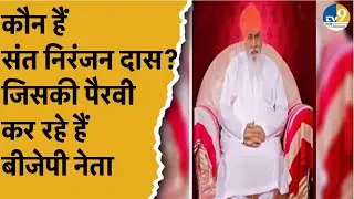 Punjab: Jalandhar से Sant Niranjan Das को मिलेगा पद्म श्री, एक एक्शन ने बदल दी थी  जिंदगी! Punjab